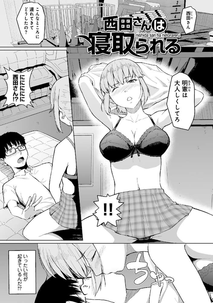 青春ビターエンド【まげきち】 (p44)