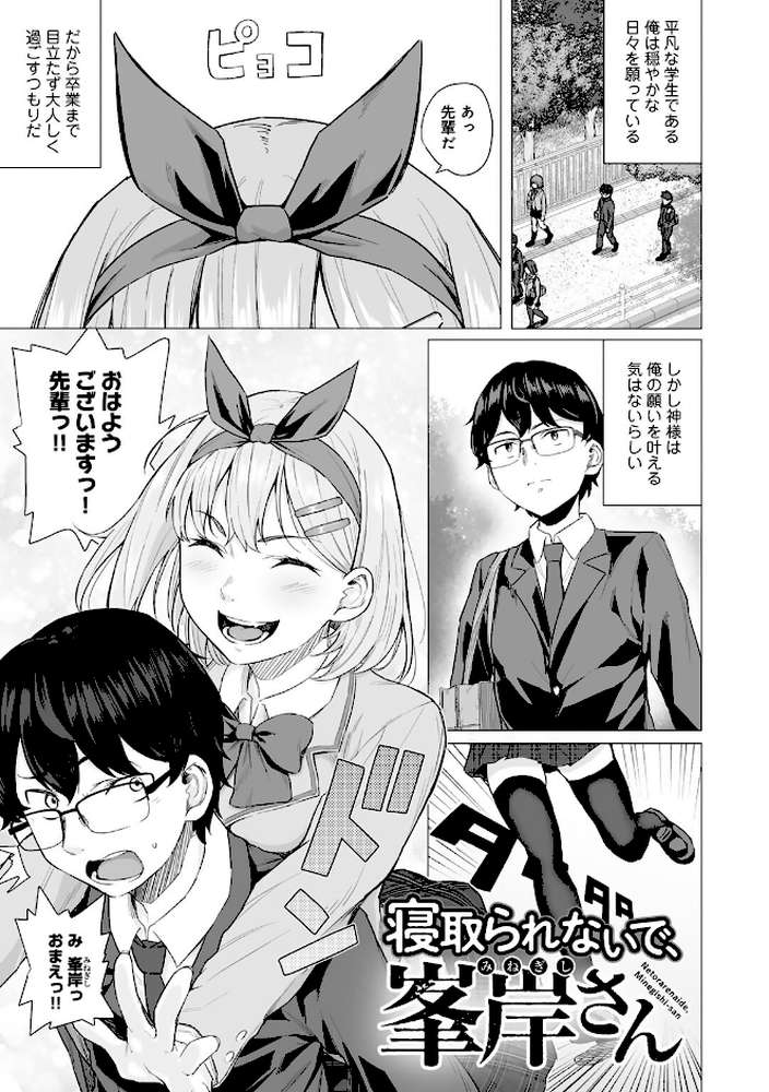 青春ビターエンド【まげきち】 (p3)