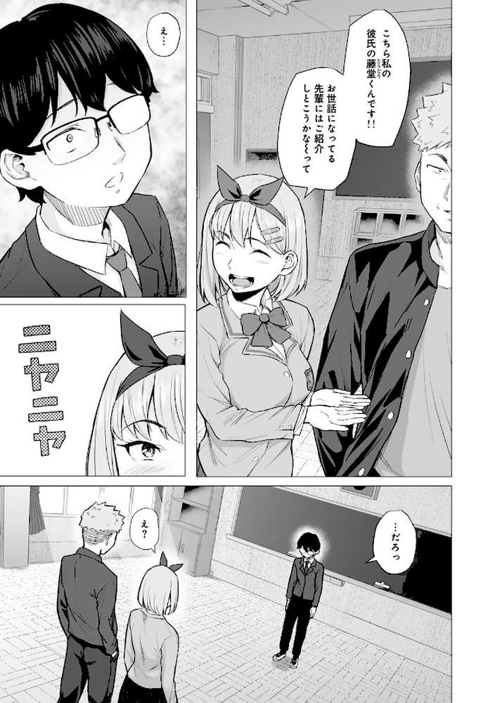 青春ビターエンド【まげきち】 (p7)