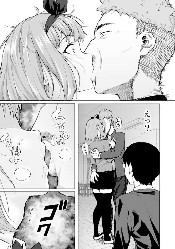 青春ビターエンド【まげきち】 (p11)