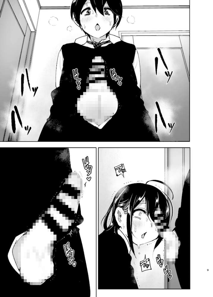 おねいちゃんと愚痴を聞いてあげる弟の話2