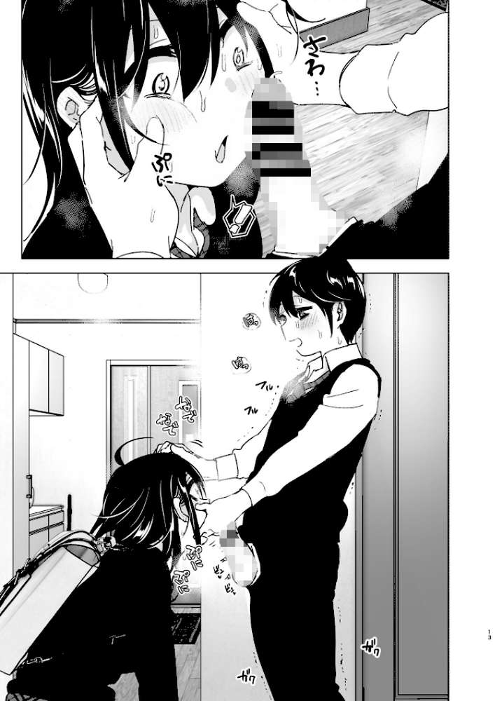 おねいちゃんと愚痴を聞いてあげる弟の話2