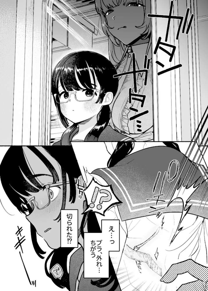 淫魔専用車両 J K百合痴幹線〜急行乳首絶頂行き〜