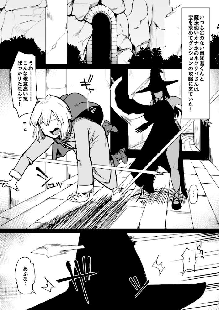 パーティに雇った魔法使いに無責任種付けする話3