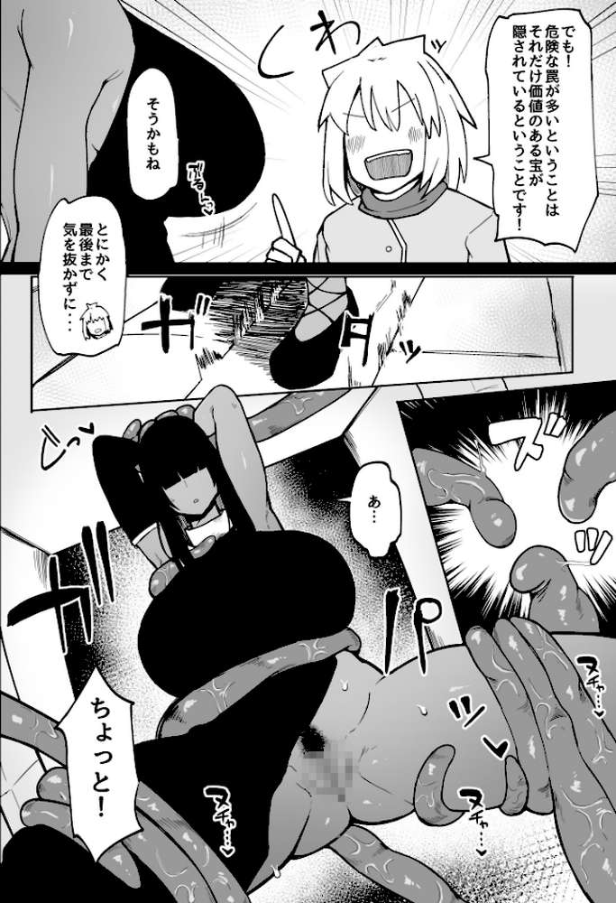 パーティに雇った魔法使いに無責任種付けする話3