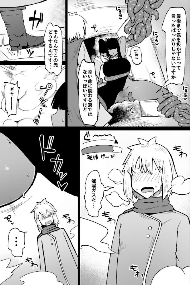 パーティに雇った魔法使いに無責任種付けする話3