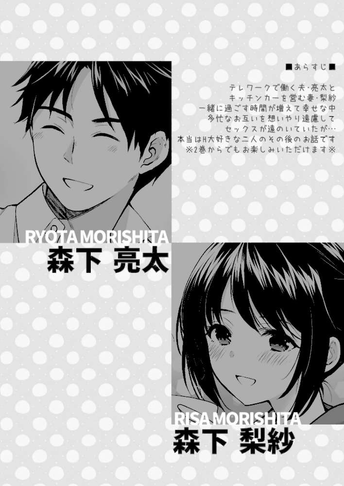 あなたは天使で私は狼2【あずまゆき】 (p3)