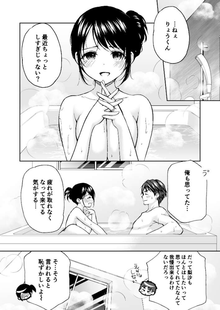あなたは天使で私は狼2【あずまゆき】 (p7)