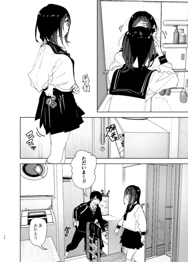 兄のことが大好きな妹の話