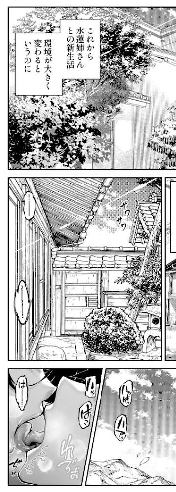 夏のヤリなおし5