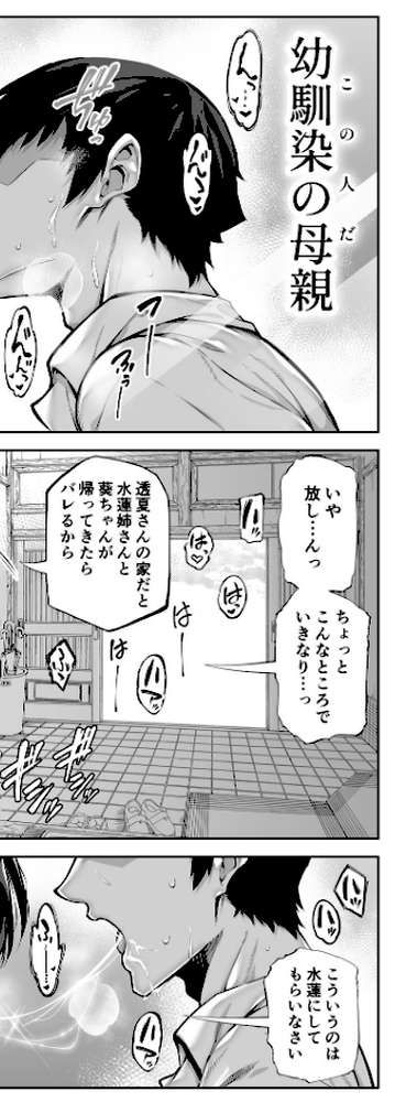 夏のヤリなおし5