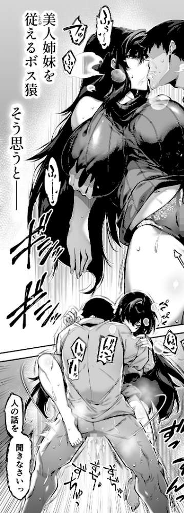 夏のヤリなおし5