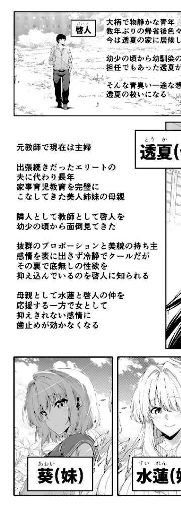 夏のヤリなおし5