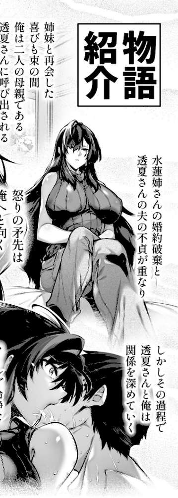 夏のヤリなおし5