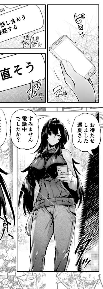 夏のヤリなおし5