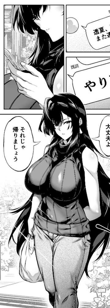 夏のヤリなおし5