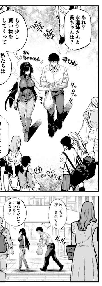 夏のヤリなおし5