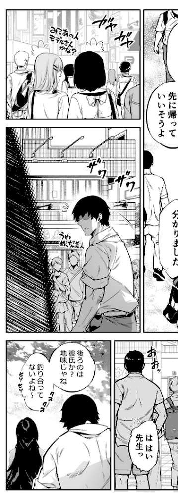 夏のヤリなおし5