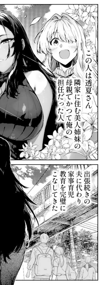 夏のヤリなおし5