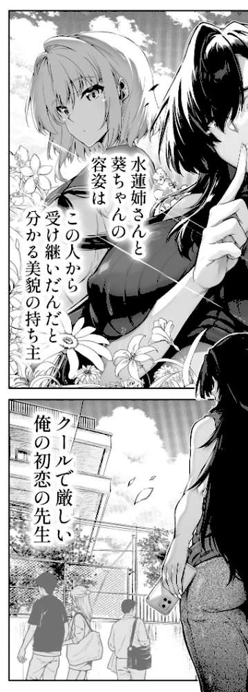 夏のヤリなおし5