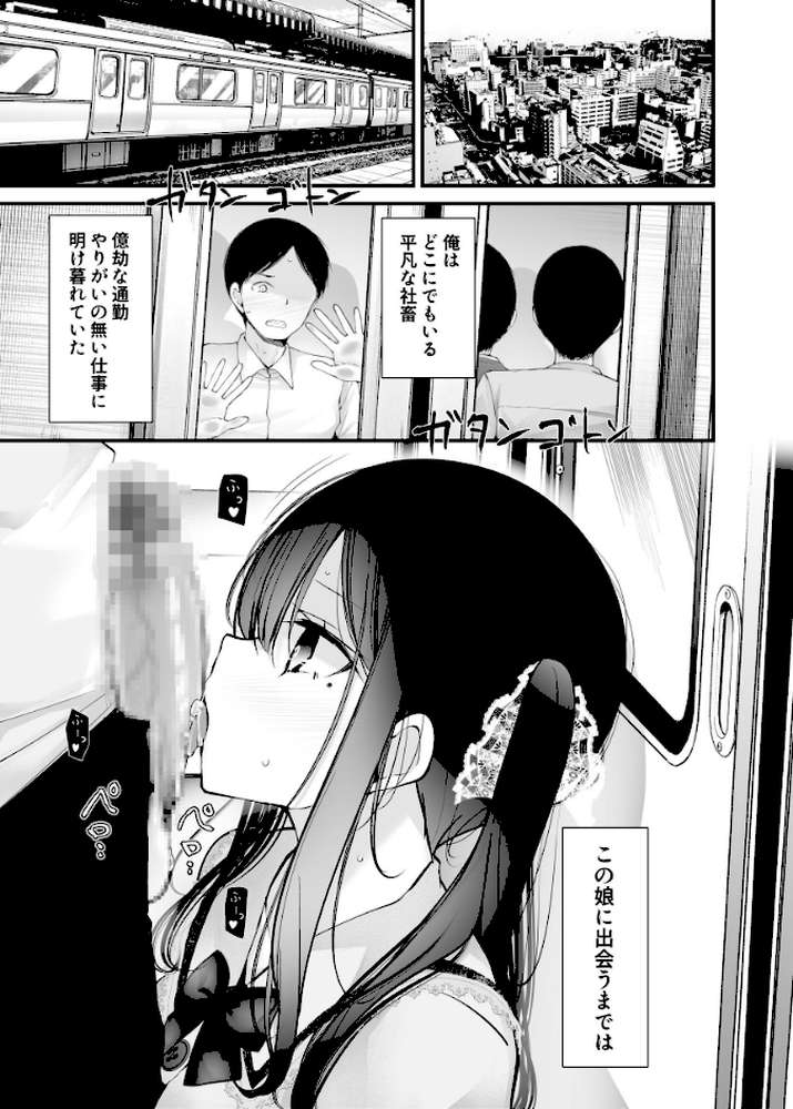 通勤道中であの娘がみだらな行為をしてくる本12