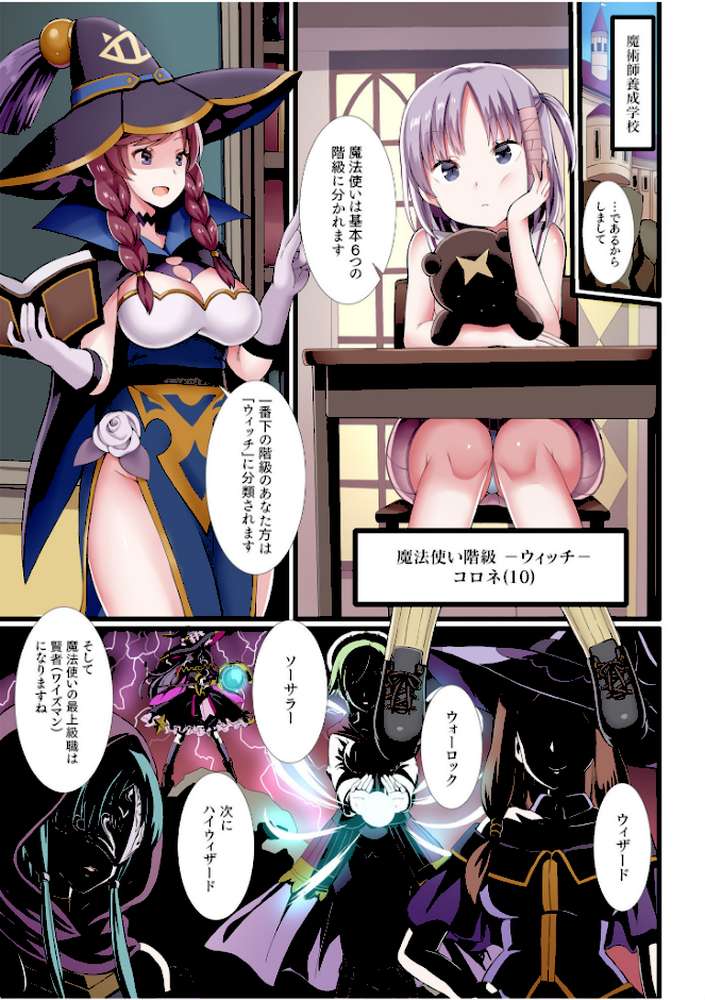 パーティ内できもがられた脳筋戦士の俺でもモテモテになることができました (3)【ぎヴちょこ】 (p2)