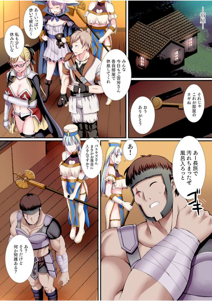 パーティ内できもがられた脳筋戦士の俺でもモテモテになることができました (4)【ぎヴちょこ】 (p3)