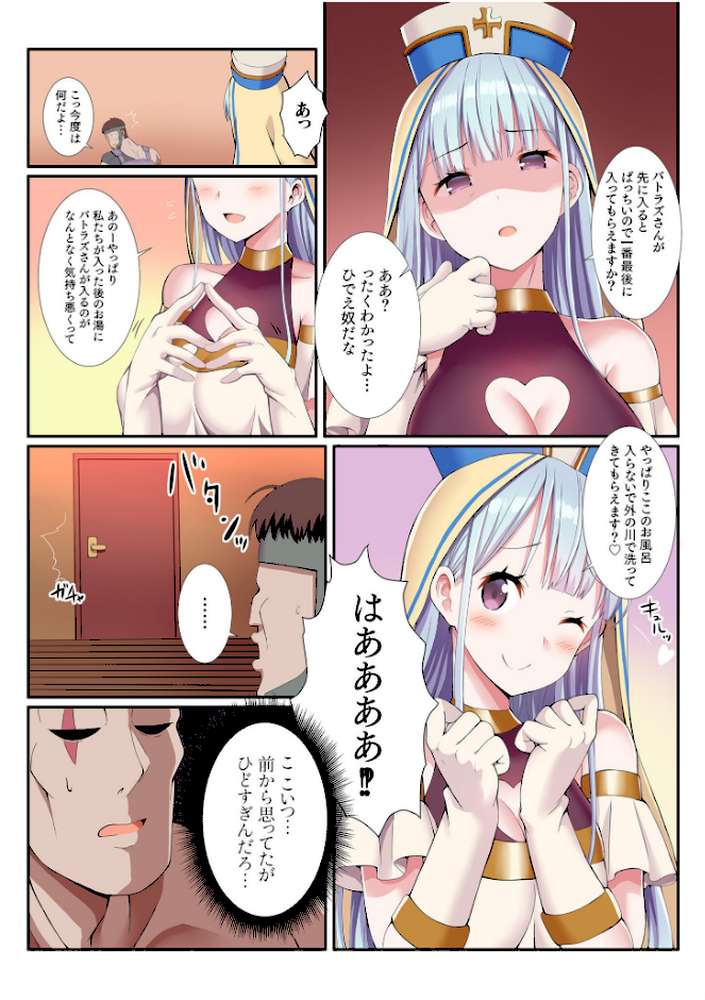 パーティ内できもがられた脳筋戦士の俺でもモテモテになることができました (4)【ぎヴちょこ】 (p4)