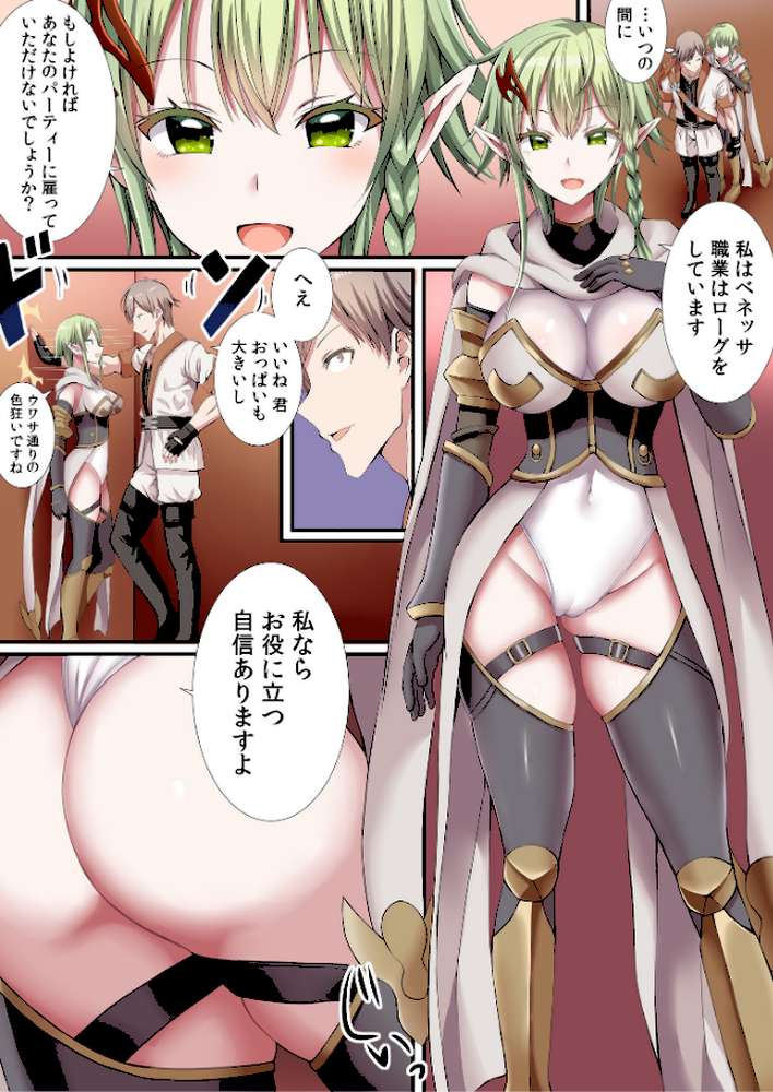 パーティ内できもがられた脳筋戦士の俺でもモテモテになることができました (5)【ぎヴちょこ】 (p7)