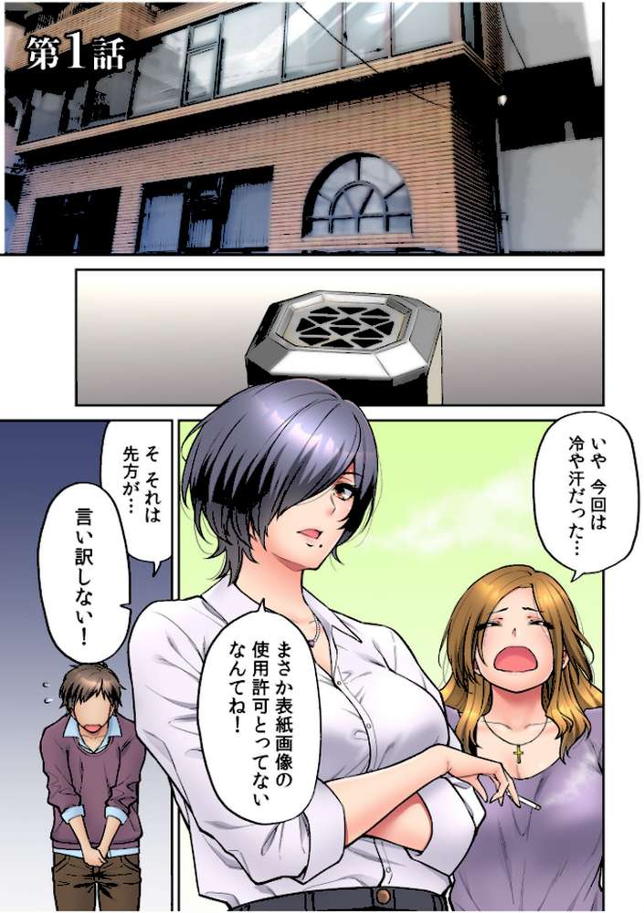 いいわよ…私も…濡れてるから… 憧れのセンパイたちとの夜…【庄司二号】 (p3)