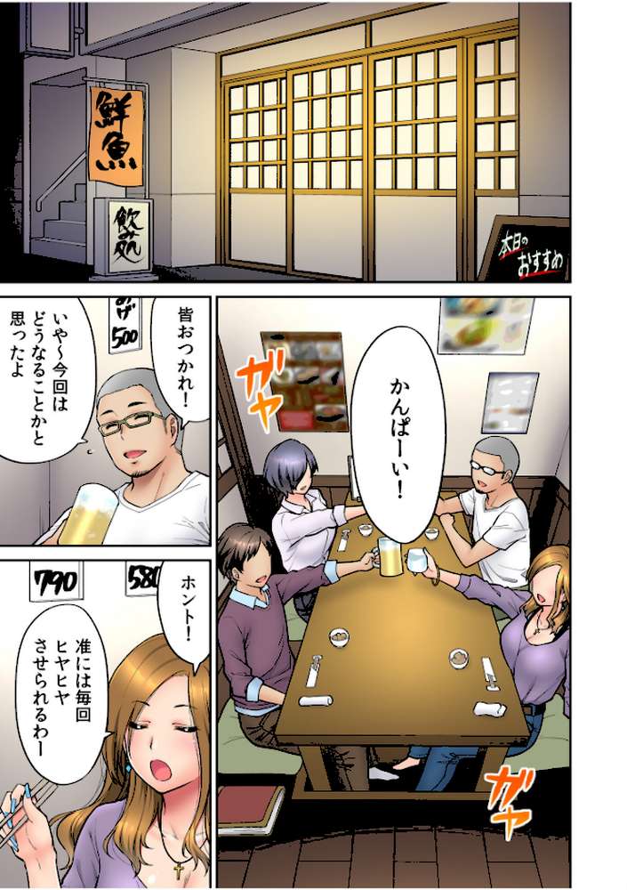 いいわよ…私も…濡れてるから… 憧れのセンパイたちとの夜…【庄司二号】 (p7)