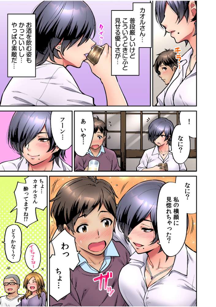 いいわよ…私も…濡れてるから… 憧れのセンパイたちとの夜…【庄司二号】 (p9)