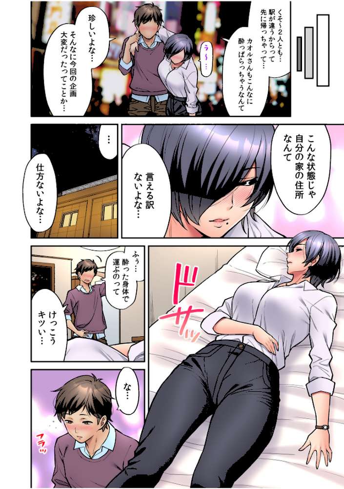 いいわよ…私も…濡れてるから… 憧れのセンパイたちとの夜…【庄司二号】 (p10)