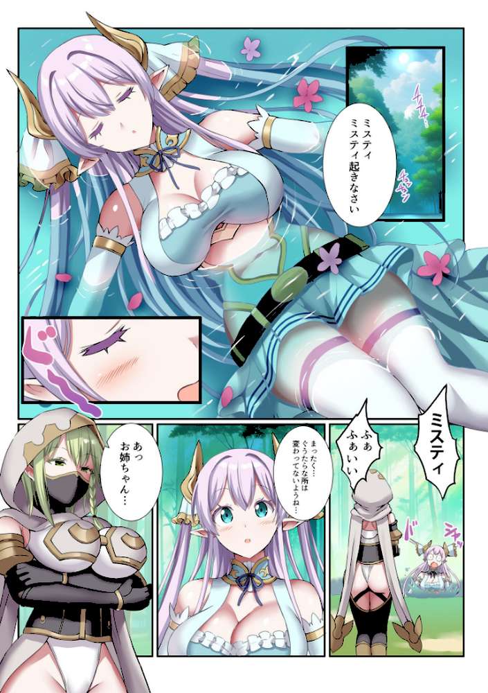 パーティ内できもがられた脳筋戦士の俺でもモテモテになることができました(6)【ぎヴちょこ】 (p2)