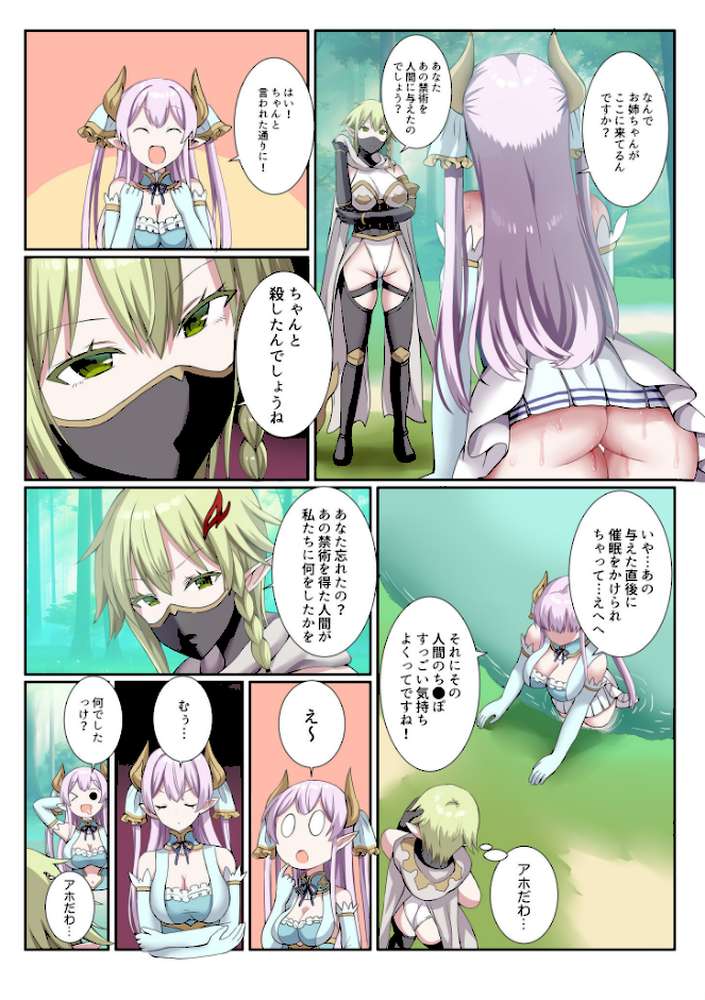 パーティ内できもがられた脳筋戦士の俺でもモテモテになることができました(6)【ぎヴちょこ】 (p3)