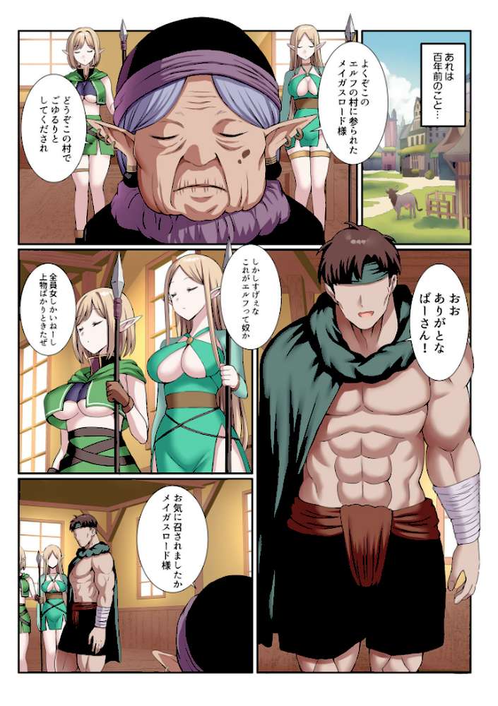 パーティ内できもがられた脳筋戦士の俺でもモテモテになることができました(6)【ぎヴちょこ】 (p4)