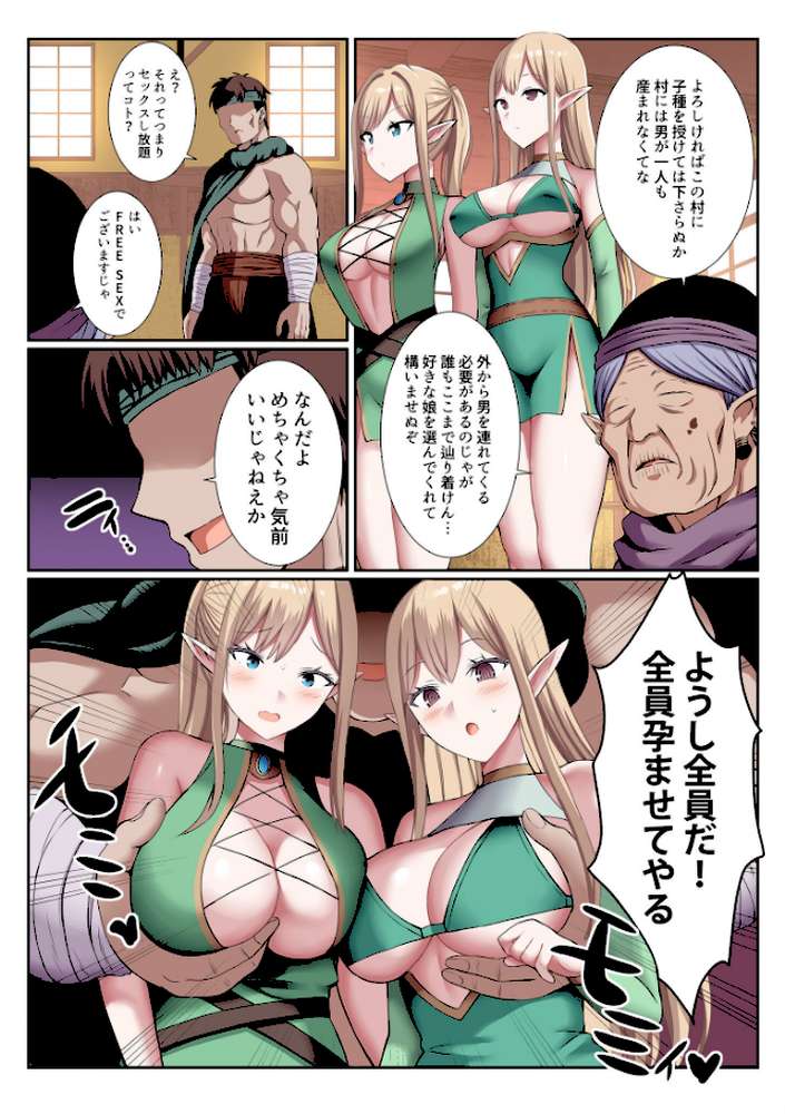 パーティ内できもがられた脳筋戦士の俺でもモテモテになることができました(6)【ぎヴちょこ】 (p5)