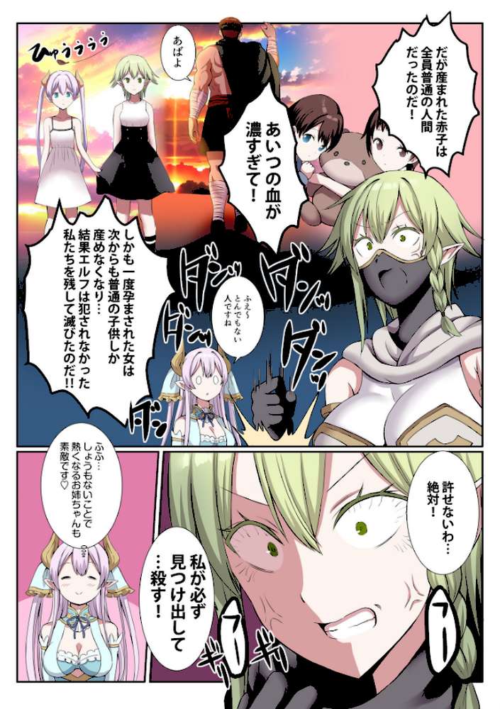 パーティ内できもがられた脳筋戦士の俺でもモテモテになることができました(6)【ぎヴちょこ】 (p7)