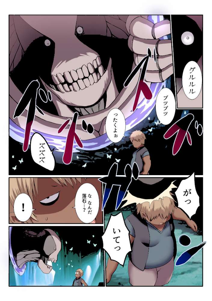 パーティ内できもがられた脳筋戦士の俺でもモテモテになることができました(7)【ぎヴちょこ】 (p7)