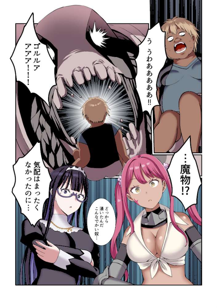 パーティ内できもがられた脳筋戦士の俺でもモテモテになることができました(7)【ぎヴちょこ】 (p8)