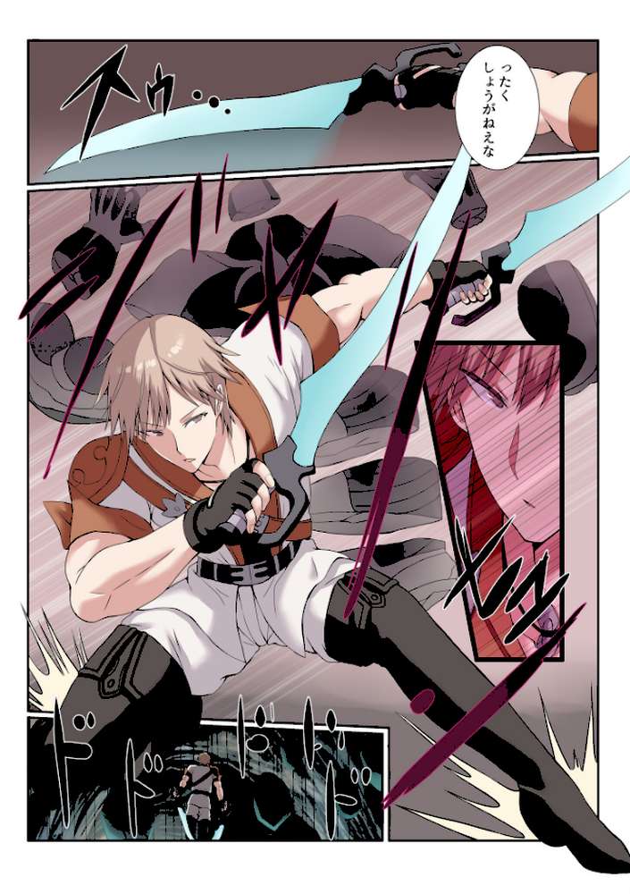 パーティ内できもがられた脳筋戦士の俺でもモテモテになることができました(7)【ぎヴちょこ】 (p9)