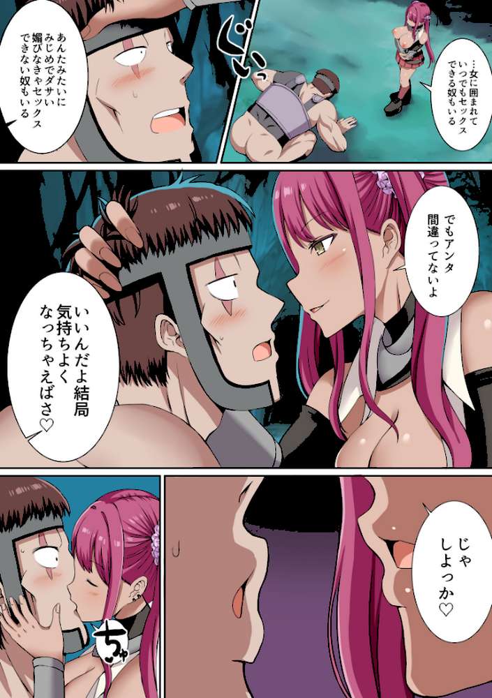 パーティ内できもがられた脳筋戦士の俺でもモテモテになることができました（8）