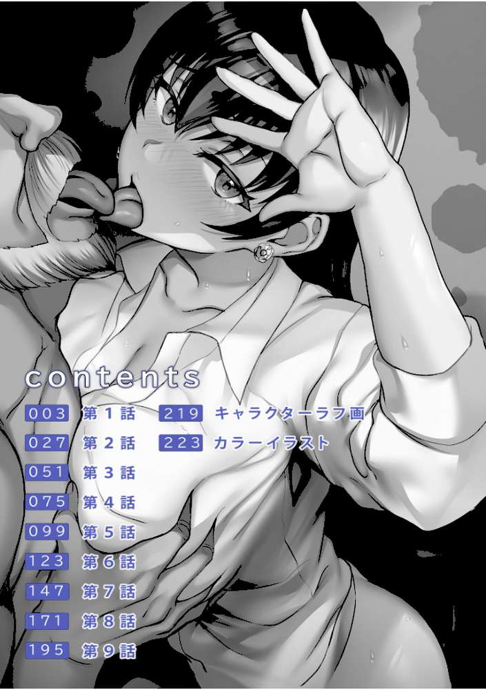 元パパ活相手とのヒミツのSEX〜義父からの貞淑試験〜 【電子単行本】【烏有】 (p2)