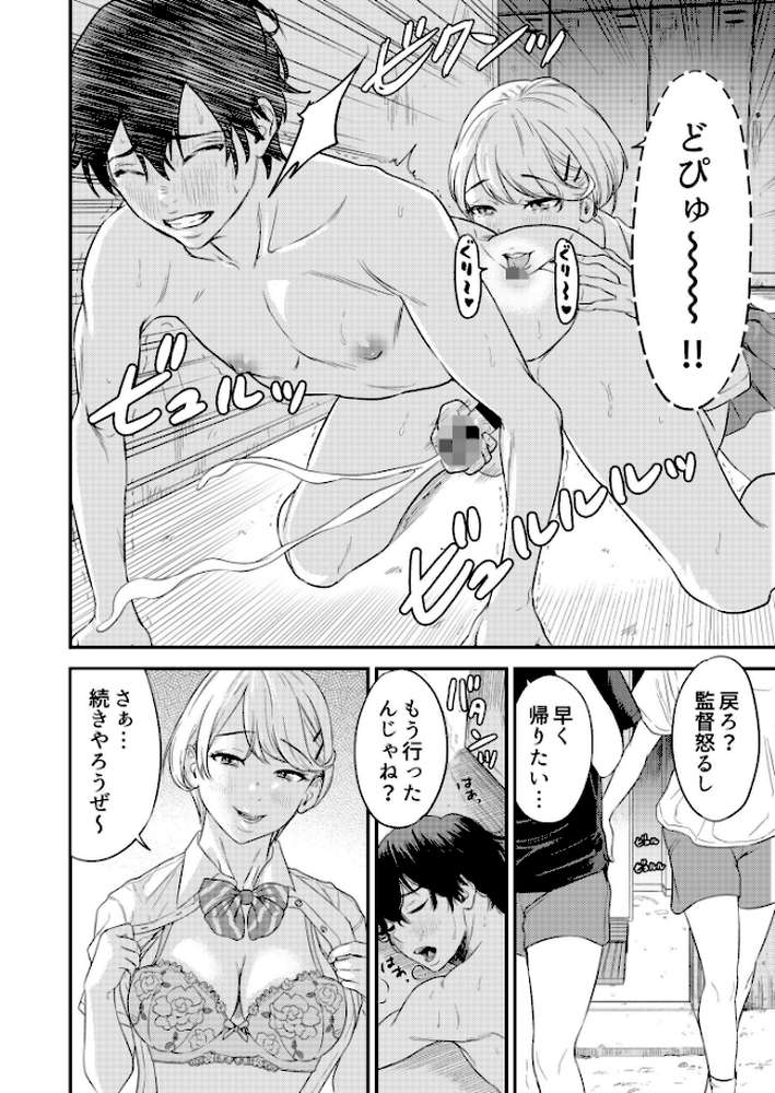 痴女リズム【電子単行本】vol.1