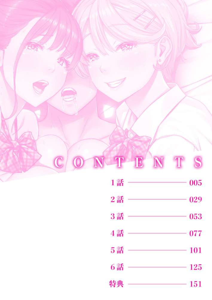 痴女リズム【電子単行本】vol.1