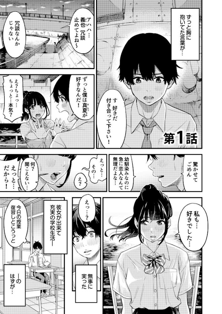 痴女リズム【電子単行本】vol.1