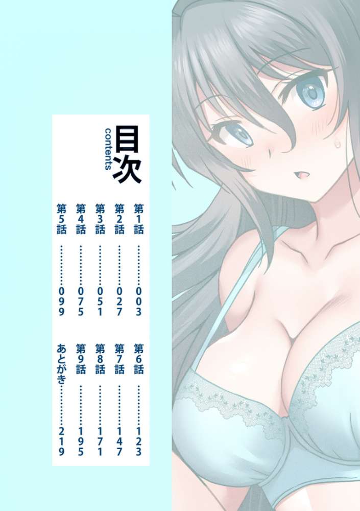 「こっちは何回もイッてんだよ!」〜助けたお礼にガツガツヤンキーSEX〜【電子単行本】【音乃夏】 (p2)