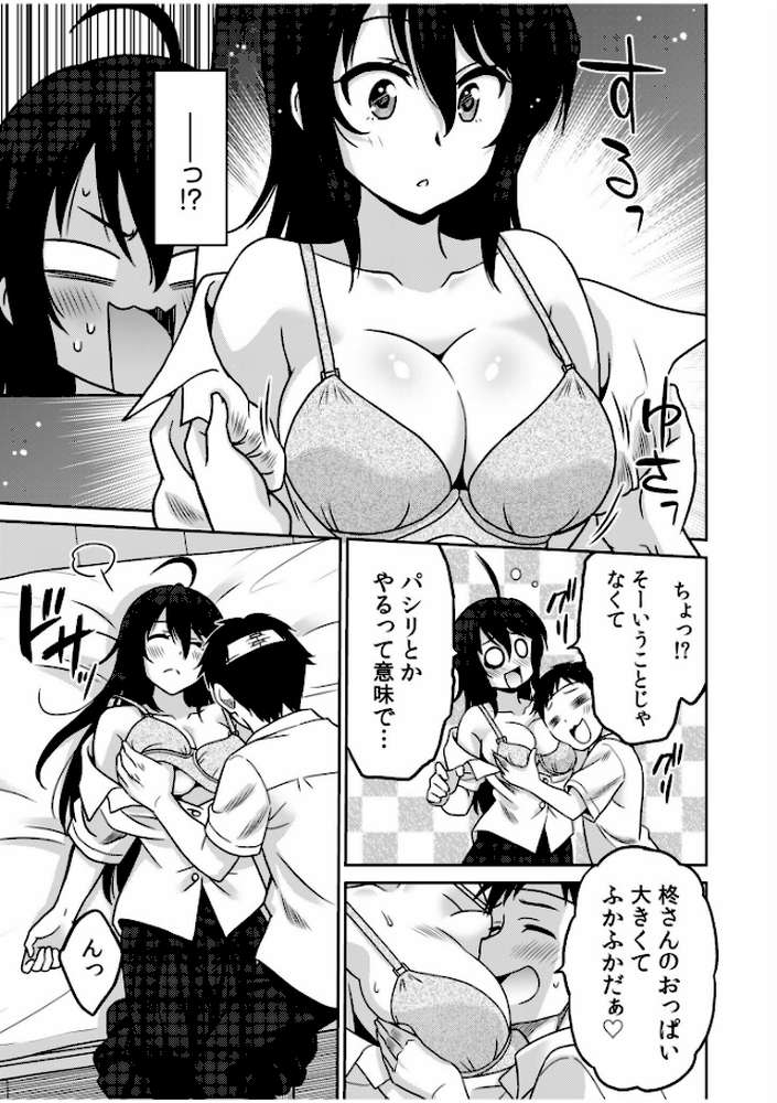 「こっちは何回もイッてんだよ!」〜助けたお礼にガツガツヤンキーSEX〜【電子単行本】【音乃夏】 (p9)