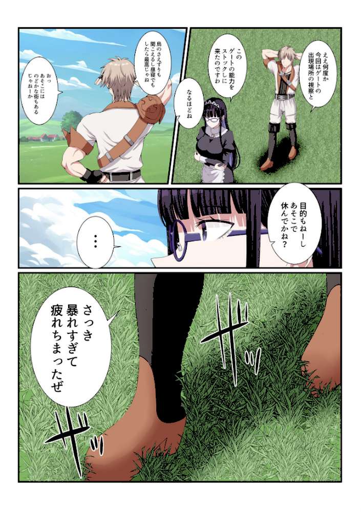 パーティ内できもがられた脳筋戦士の俺でもモテモテになることができました(9)【ぎヴちょこ】 (p4)