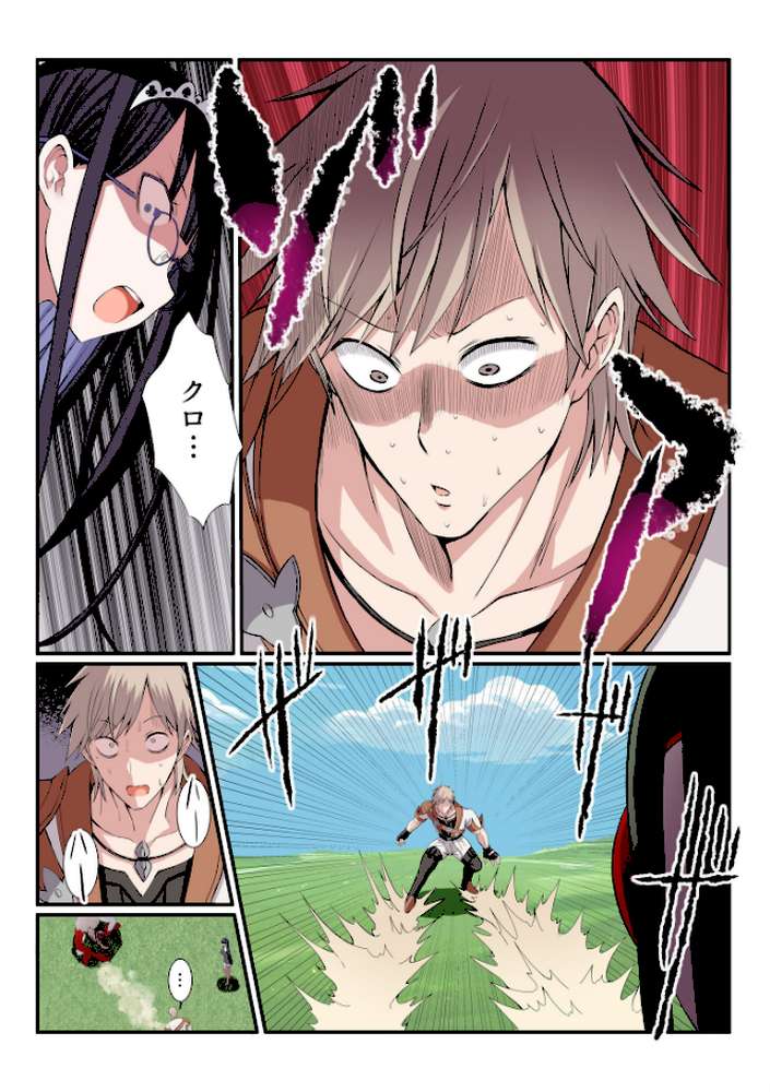 パーティ内できもがられた脳筋戦士の俺でもモテモテになることができました(9)【ぎヴちょこ】 (p6)